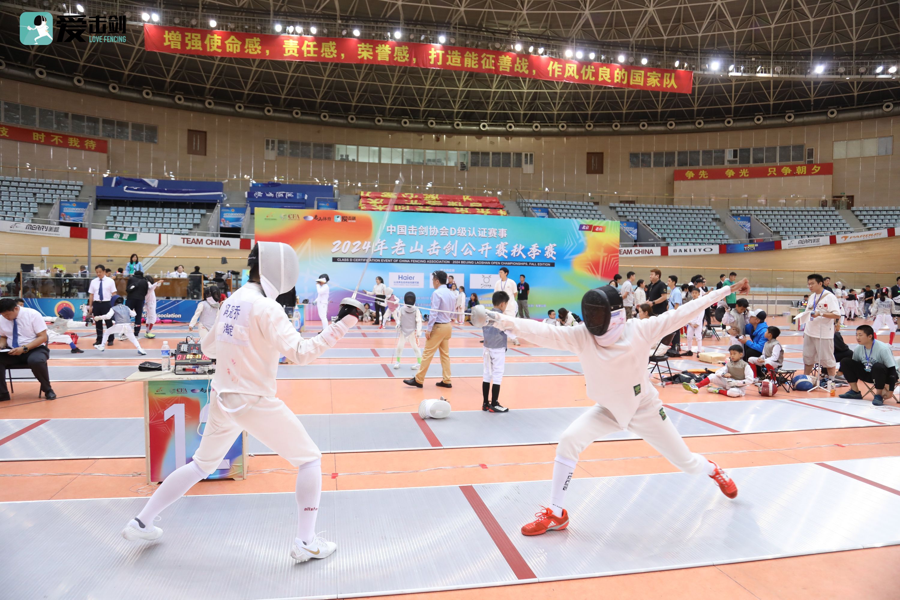 国家体育总局自行车击剑运动管理中心