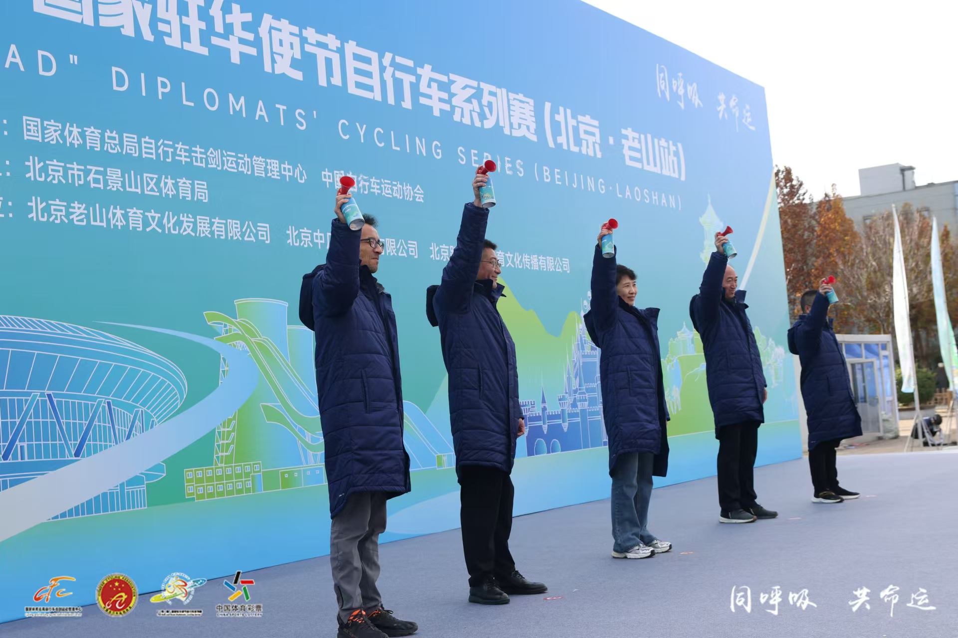 国家体育总局自行车击剑运动管理中心