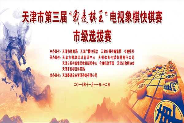 市级选拔赛背景板.png