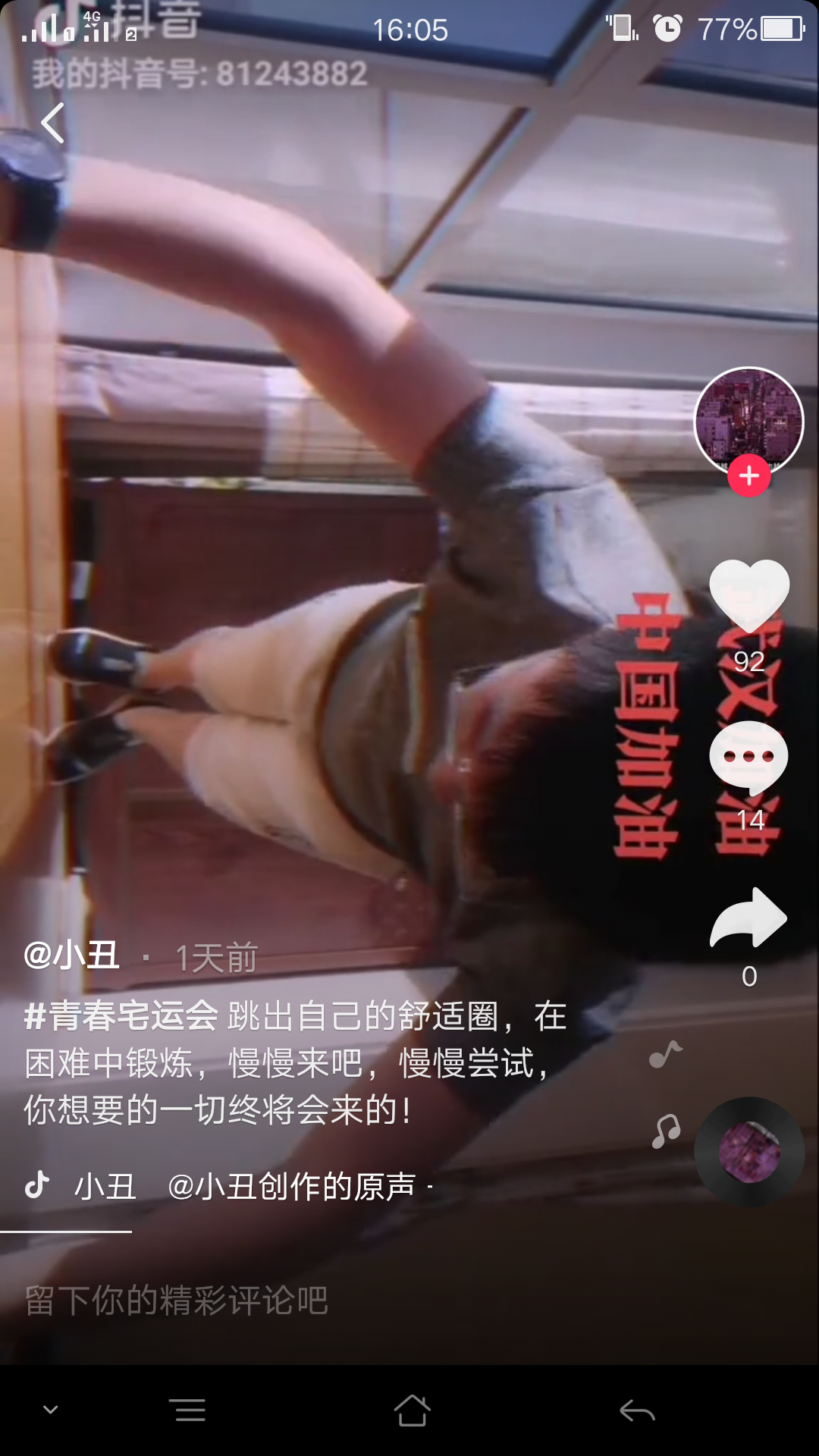 寰俊鍥剧墖_20200218164124.png