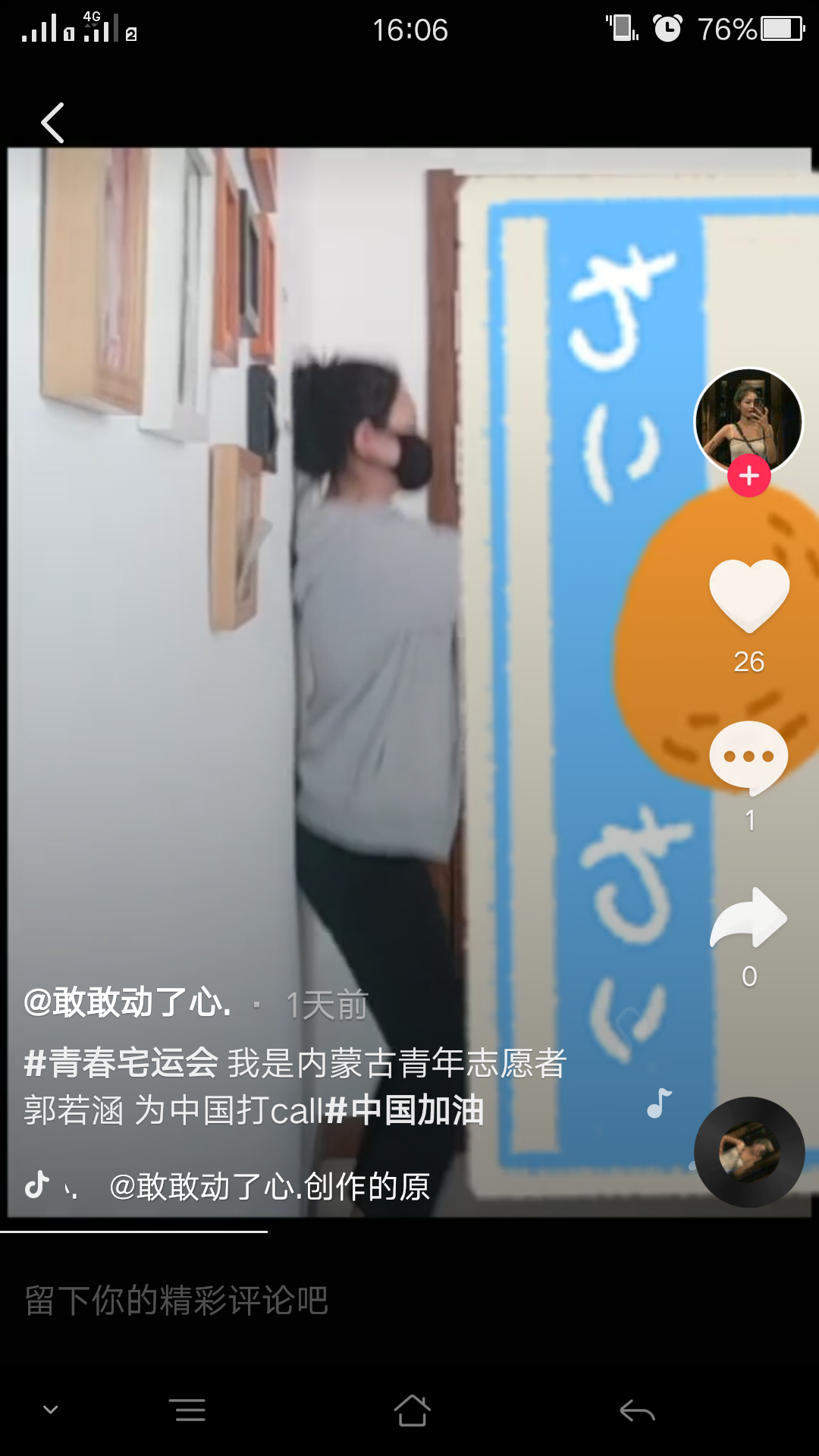 寰俊鍥剧墖_20200218164131.png