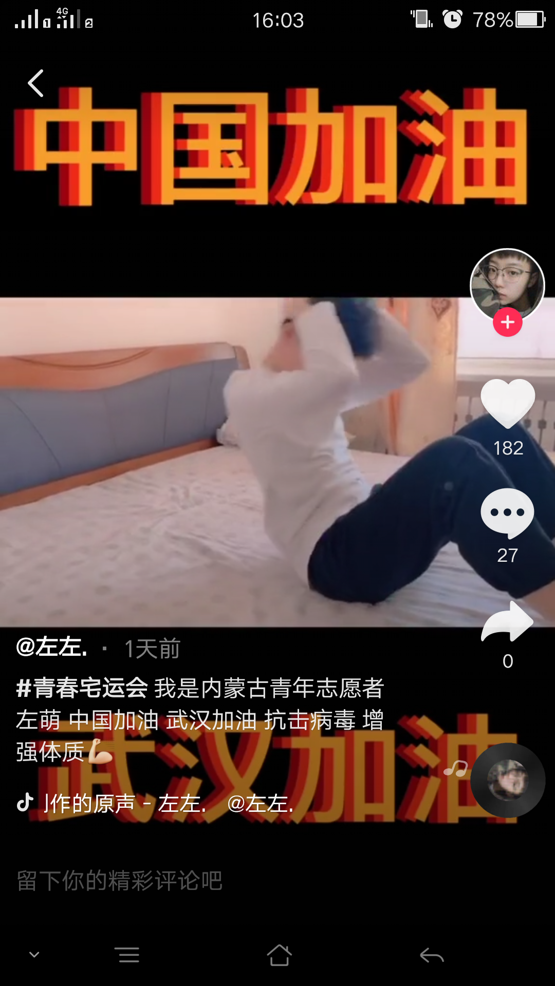 寰俊鍥剧墖_20200218164138.png