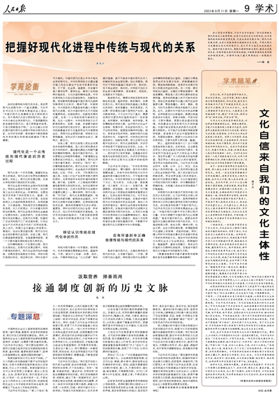 http://opinion.people.com.cn/NMediaFile/2023/0911/MAIN1694385072037IIWT4PUI5A.jpg