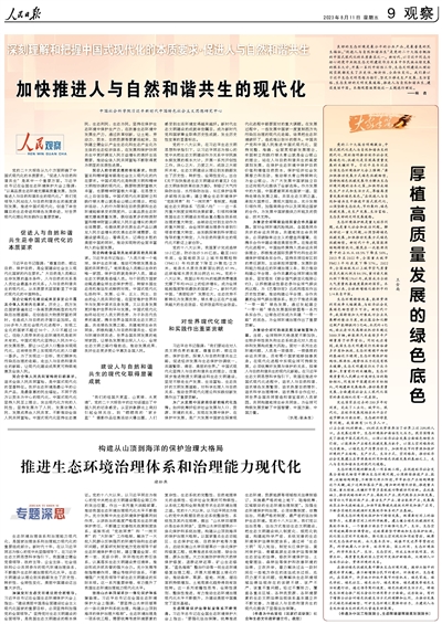 http://opinion.people.com.cn/NMediaFile/2023/0811/MAIN16917041150578E88CDE6VB.jpg